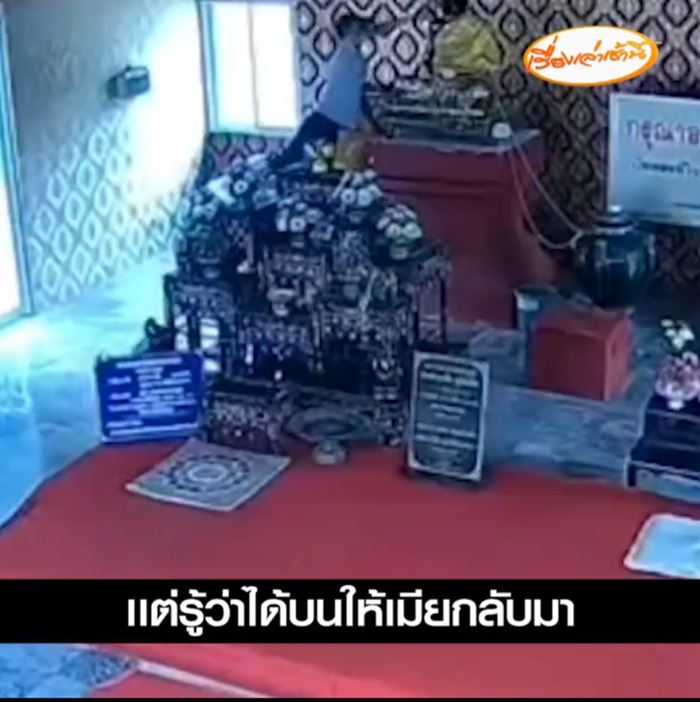 หนุ่มถอดรองเท้าตบหน้าพระพุทธรูป บนแล้วเมียไม่กลับมา หนุ่มถอดรองเท้าตบหน้าพระพุทธรูป บนแล้วเมียไม่กลับมา