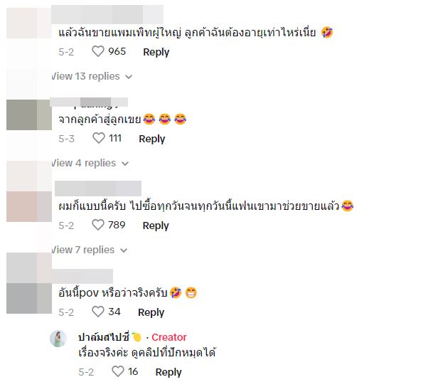 เรื่องราวดีๆ แม่ค้าราดหน้ากับลูกค้า เรื่องราวดีๆ แม่ค้าราดหน้ากับลูกค้า