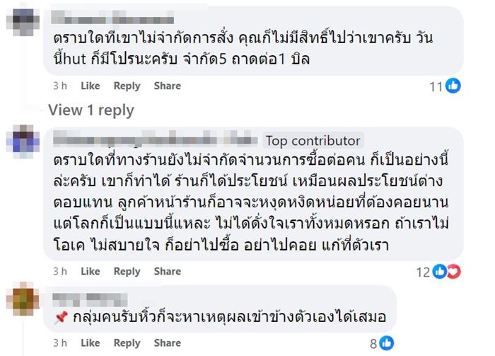 ลูกค้าโวย คนรับหิ้วพิซซ่า ลูกค้าโวย คนรับหิ้วพิซซ่า