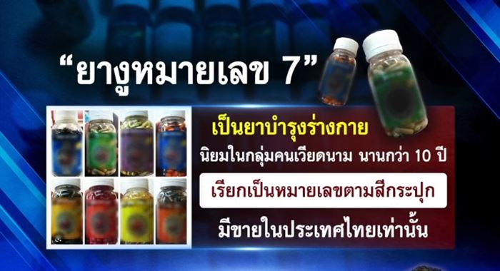 ฆ่า 6 ศพเวียดนาม ฆ่า 6 ศพเวียดนาม