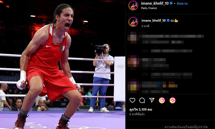 แฟนมวยแอลจีเรีย ถล่มโซเชียลไล่ จันทร์แจ่ม ถอนตัว แฟนมวยแอลจีเรีย ถล่มโซเชียลไล่ จันทร์แจ่ม ถอนตัว