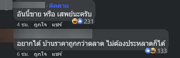 บ้านหลุมดำ บ้านหลุมดำ