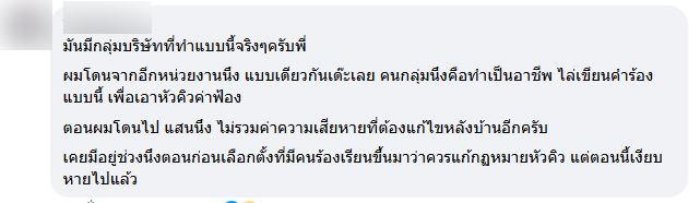 ขายของออนไลน์ ไม่ได้จดทะเบียน โดนปรับเป็นแสน ขายของออนไลน์ ไม่ได้จดทะเบียน โดนปรับเป็นแสน