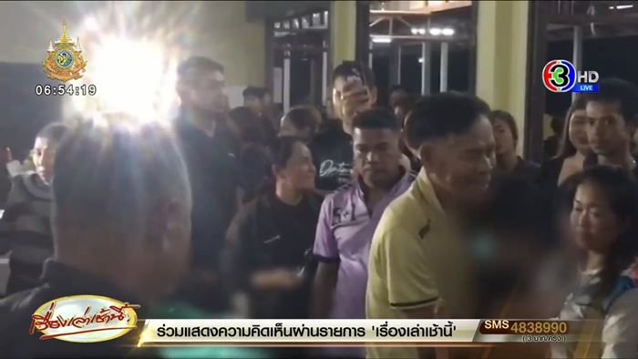 อส. ยิงร้านข้าวต้ม อส. ยิงร้านข้าวต้ม