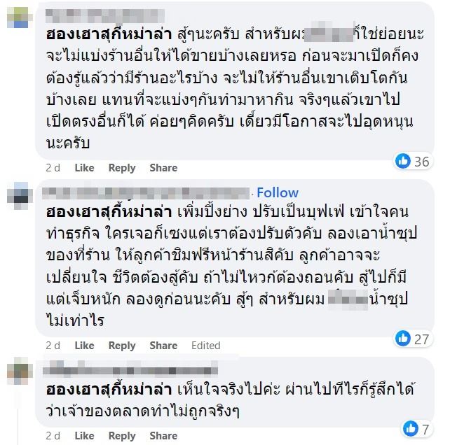 สุกี้ฮองเฮา สุกี้ฮองเฮา