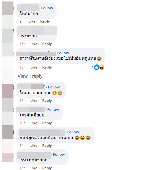 ค่าตัวอินฟลูเอนเซอร์ ค่าตัวอินฟลูเอนเซอร์