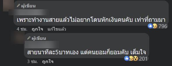 เฆี่ยนลูกน้อง เฆี่ยนลูกน้อง