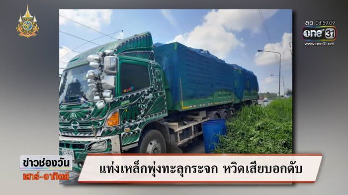 เหล็กร่วงเสียบรถเก๋ง เหล็กร่วงเสียบรถเก๋ง