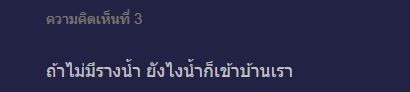 เพื่อนบ้าน ต่อเติมชิดกำแพงบ้าน เพื่อนบ้าน ต่อเติมชิดกำแพงบ้าน