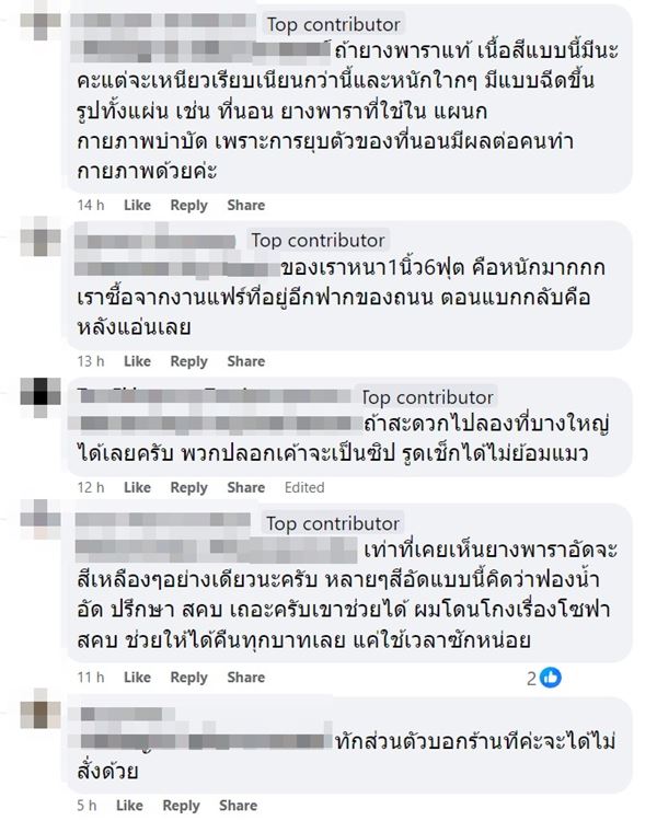 ที่นอนยางพารา ที่นอนยางพารา