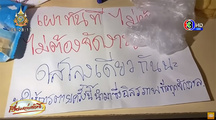 สัตวแพทย์ซดไซยาไนด์ ตายไปพร้อมลูกสาว สัตวแพทย์ซดไซยาไนด์ ตายไปพร้อมลูกสาว