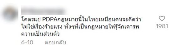 ถูกไลฟ์โดยไม่รู้ตัว ถูกไลฟ์โดยไม่รู้ตัว