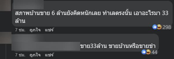 บ้านหลุมดำ บ้านหลุมดำ