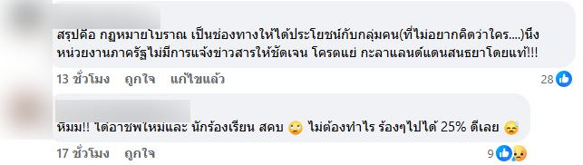 ขายของออนไลน์ ไม่ได้จดทะเบียน โดนปรับเป็นแสน ขายของออนไลน์ ไม่ได้จดทะเบียน โดนปรับเป็นแสน