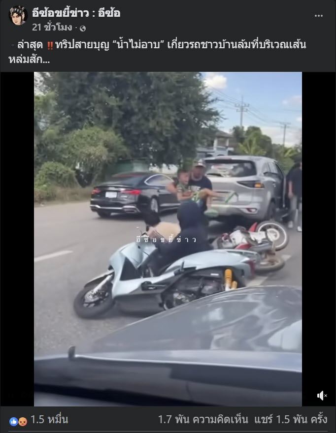 แก๊งน้ำไม่อาบ แก๊งน้ำไม่อาบ