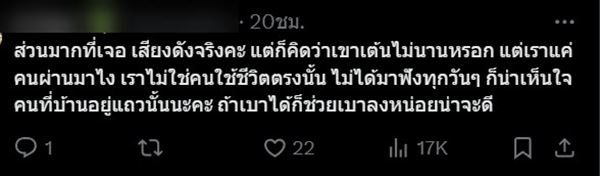 ดราม่า เปิดเพลง เต้นแอโรบิกดัง ดราม่า เปิดเพลง เต้นแอโรบิกดัง