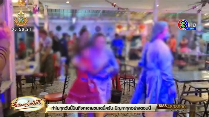 อส. ยิงร้านข้าวต้ม อส. ยิงร้านข้าวต้ม