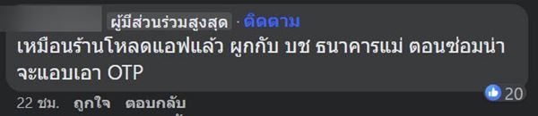 ร้านซ่อมมือถือ ดูดเงินจากบัญชี ร้านซ่อมมือถือ ดูดเงินจากบัญชี