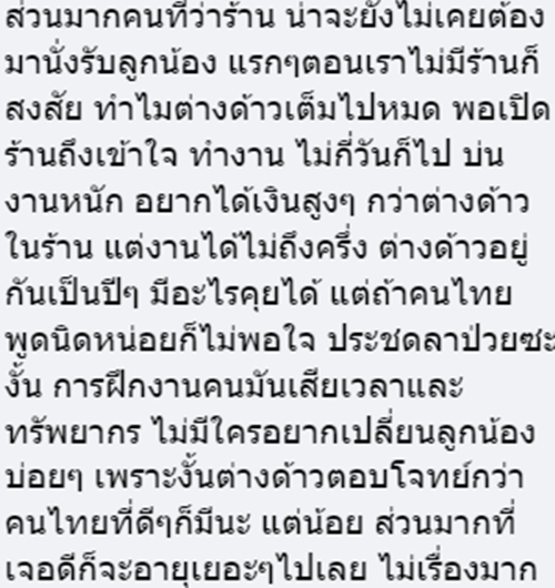 รับสมัครคนขายอาหารในห้าง ไม่รับคนไทย รับสมัครคนขายอาหารในห้าง ไม่รับคนไทย