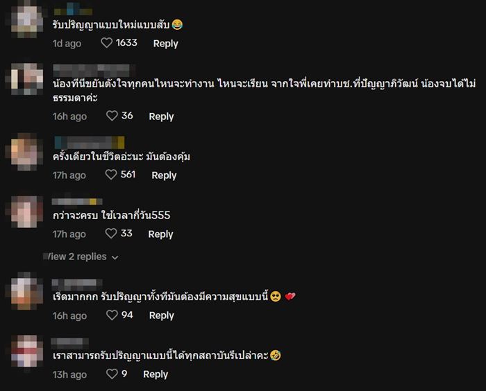 รับปริญญา เต้นท่า SWALLA รับปริญญา เต้นท่า SWALLA