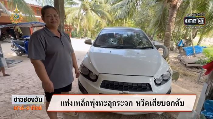 เหล็กร่วงเสียบรถเก๋ง เหล็กร่วงเสียบรถเก๋ง