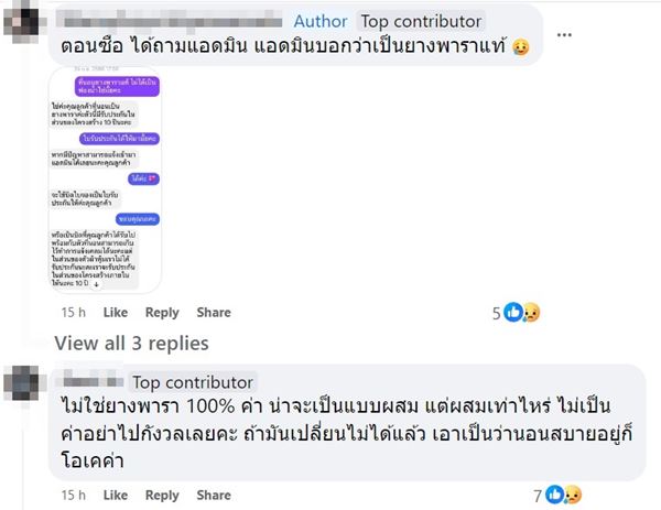 ที่นอนยางพารา ที่นอนยางพารา