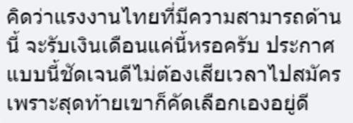 รับสมัครคนขายอาหารในห้าง ไม่รับคนไทย รับสมัครคนขายอาหารในห้าง ไม่รับคนไทย
