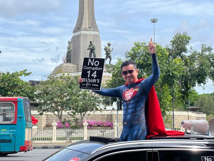 ธเนตร วงษา ธเนตร วงษา