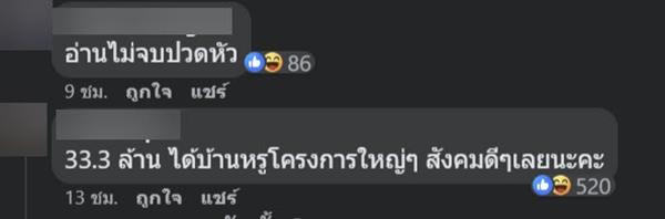 บ้านหลุมดำ บ้านหลุมดำ