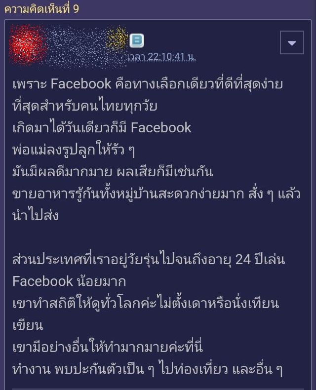 เฟซบุ๊ก เฟซบุ๊ก