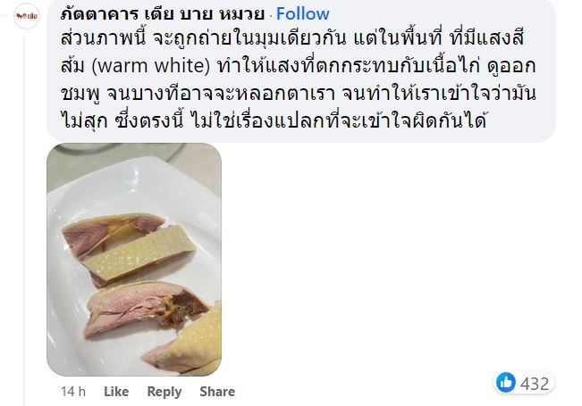 ดราม่า ร้านข้าวมันไก่ ไก่ไม่สุก ดราม่า ร้านข้าวมันไก่ ไก่ไม่สุก