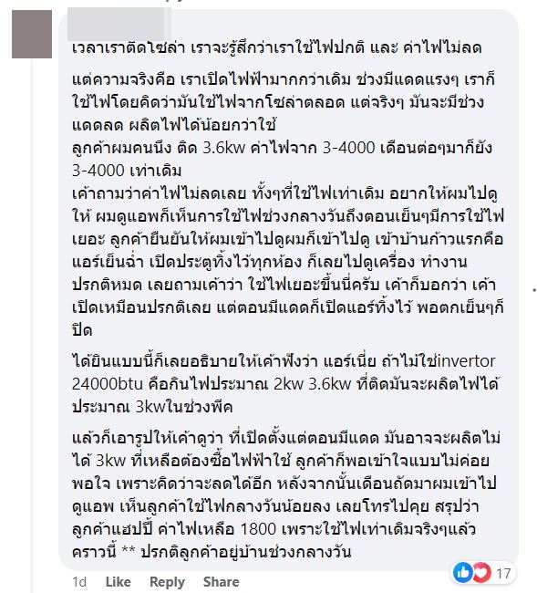 โซลาร์เซลล์ โซลาร์เซลล์