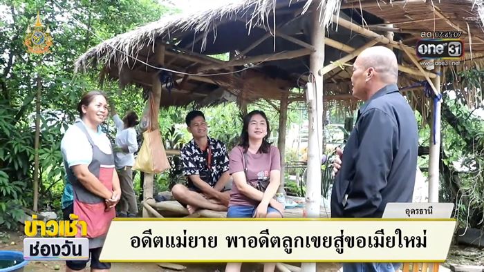 อดีตแม่ยายแห่ขันหมาก สู่ขอเมียใหม่ให้ลูกเขย อดีตแม่ยายแห่ขันหมาก สู่ขอเมียใหม่ให้ลูกเขย