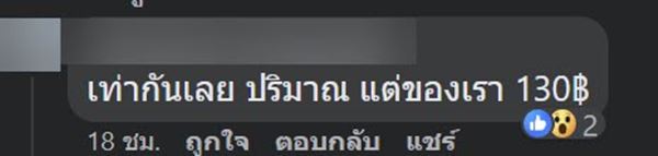 เสือร้องไห้ เสือร้องไห้