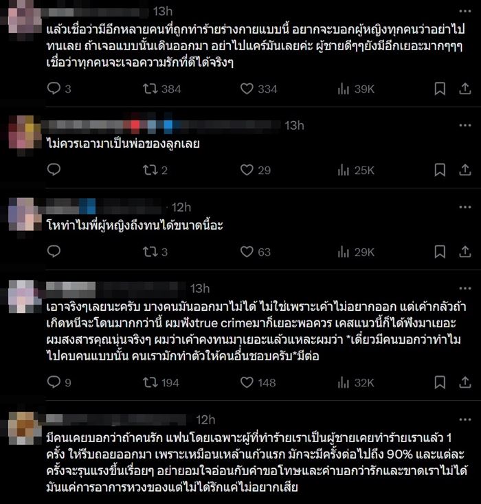 ศิริชัยฆ่าน้องนุ่น ศิริชัยฆ่าน้องนุ่น