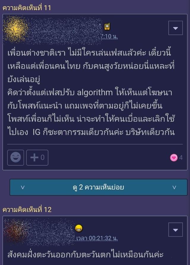 เฟซบุ๊ก เฟซบุ๊ก