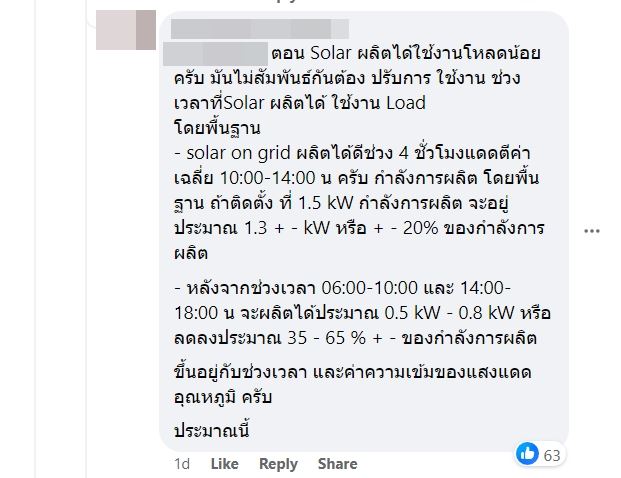 โซลาร์เซลล์ โซลาร์เซลล์