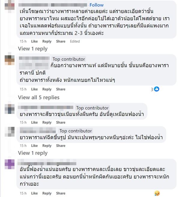 ที่นอนยางพารา ที่นอนยางพารา