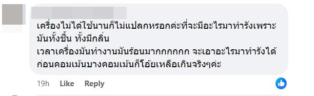 แมลงสาบอยู่ในเครื่องชงกาแฟ แมลงสาบอยู่ในเครื่องชงกาแฟ