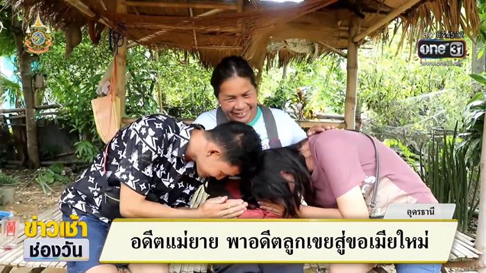 อดีตแม่ยายแห่ขันหมาก สู่ขอเมียใหม่ให้ลูกเขย อดีตแม่ยายแห่ขันหมาก สู่ขอเมียใหม่ให้ลูกเขย