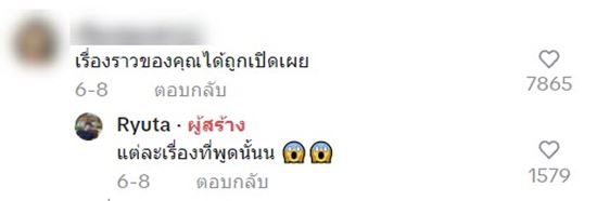 ถูกไลฟ์โดยไม่รู้ตัว ถูกไลฟ์โดยไม่รู้ตัว