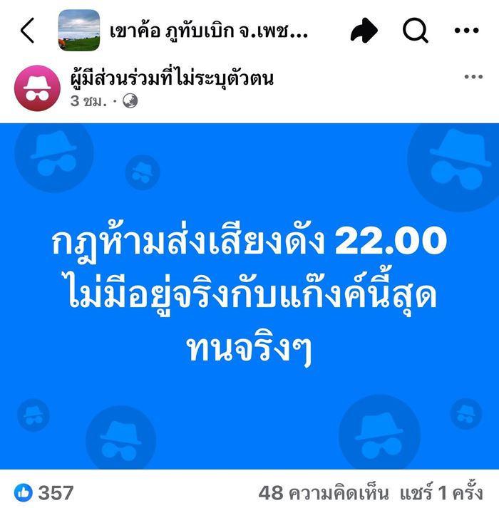 แก๊งน้ำไม่อาบ แก๊งน้ำไม่อาบ