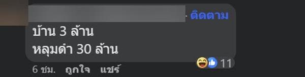 บ้านหลุมดำ บ้านหลุมดำ