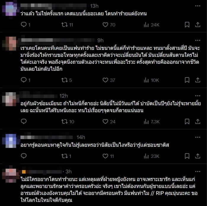 ศิริชัยฆ่าน้องนุ่น ศิริชัยฆ่าน้องนุ่น