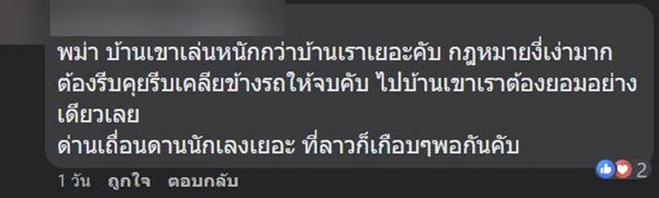 รถบรรทุก ยูเทิร์นผิดจุด ตำรวจพม่า เรียกเงิน 40000 รถบรรทุก ยูเทิร์นผิดจุด ตำรวจพม่า เรียกเงิน 40000
