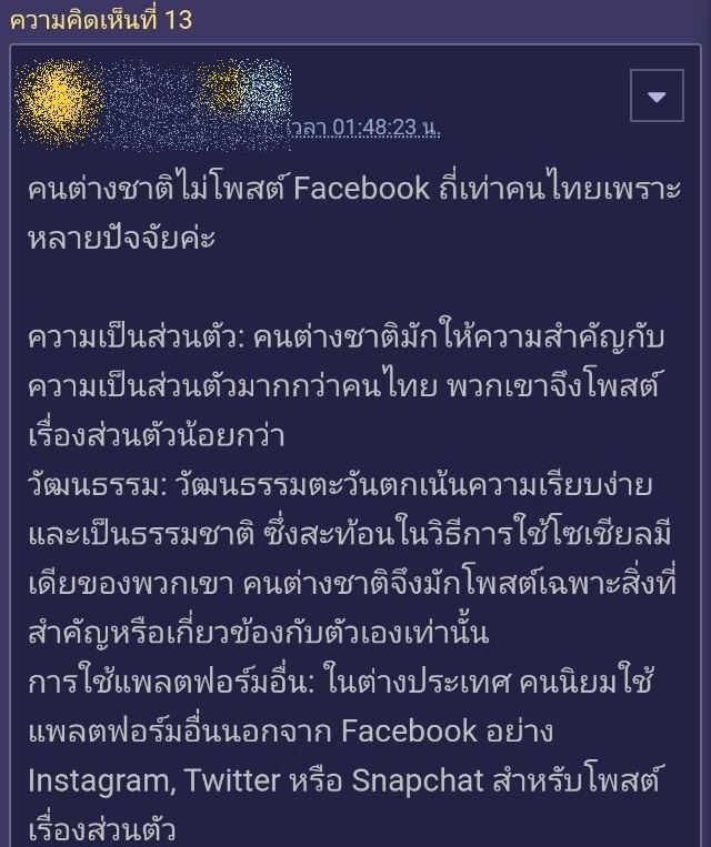 เฟซบุ๊ก เฟซบุ๊ก