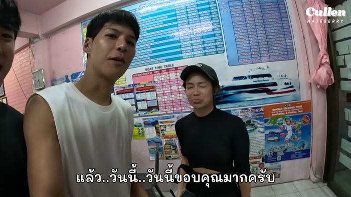 คัลแลน พี่จอง น้องแดน ดราม่าไกด์คลิปชุมพร คัลแลน พี่จอง น้องแดน ดราม่าไกด์คลิปชุมพร