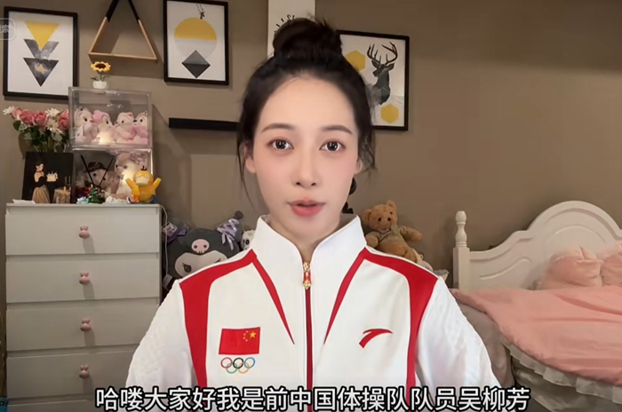 อดีตนางฟ้ายิมนาสติกจีน ผันตัวเป็นสตรีมเมอร์แซ่บ อดีตนางฟ้ายิมนาสติกจีน ผันตัวเป็นสตรีมเมอร์แซ่บ