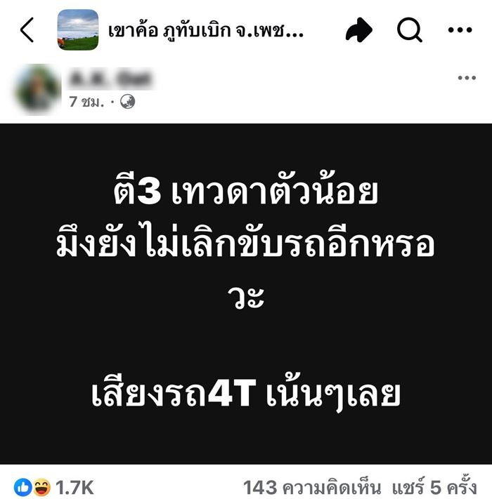 แก๊งน้ำไม่อาบ แก๊งน้ำไม่อาบ