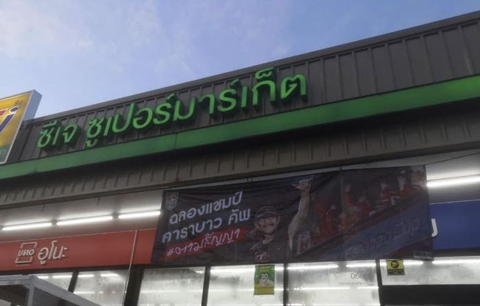 แอ๊ด คาราบาว แจกเบียร์ 1 ล้านกระป๋อง แอ๊ด คาราบาว แจกเบียร์ 1 ล้านกระป๋อง